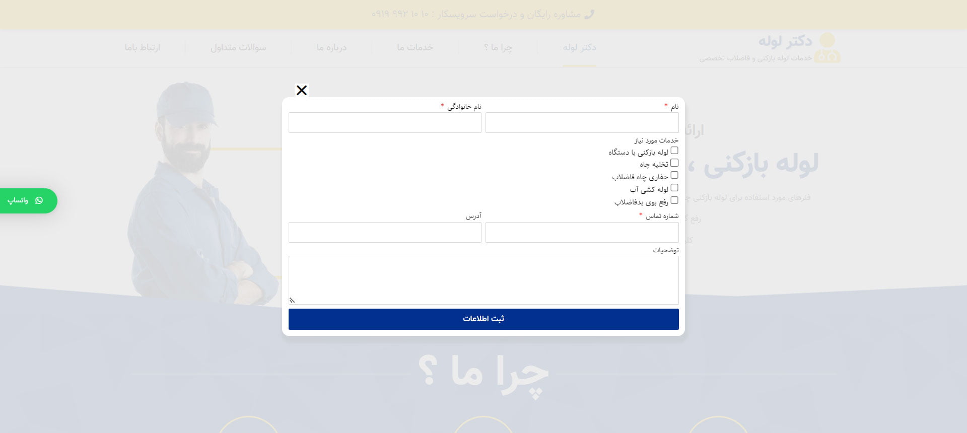 تصاویر نمونه کار دکتر لوله